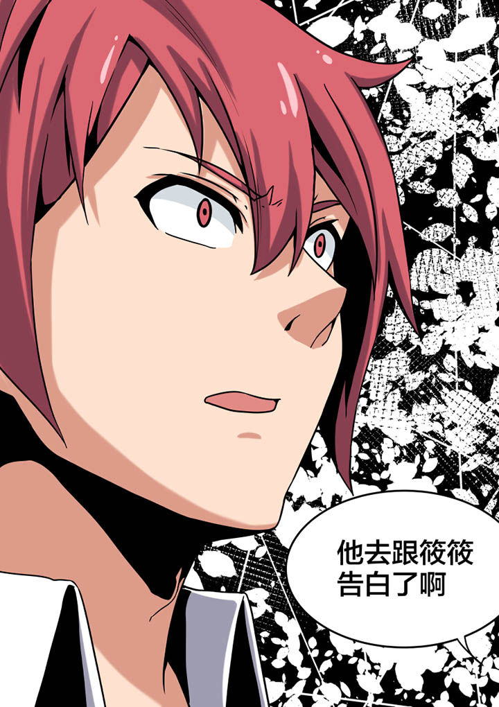 《视界之处》第2章 第8页