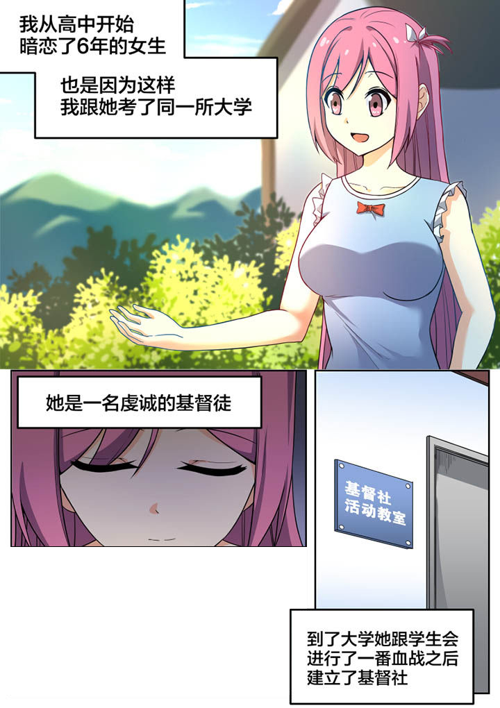 《视界之处》第1章 第4页