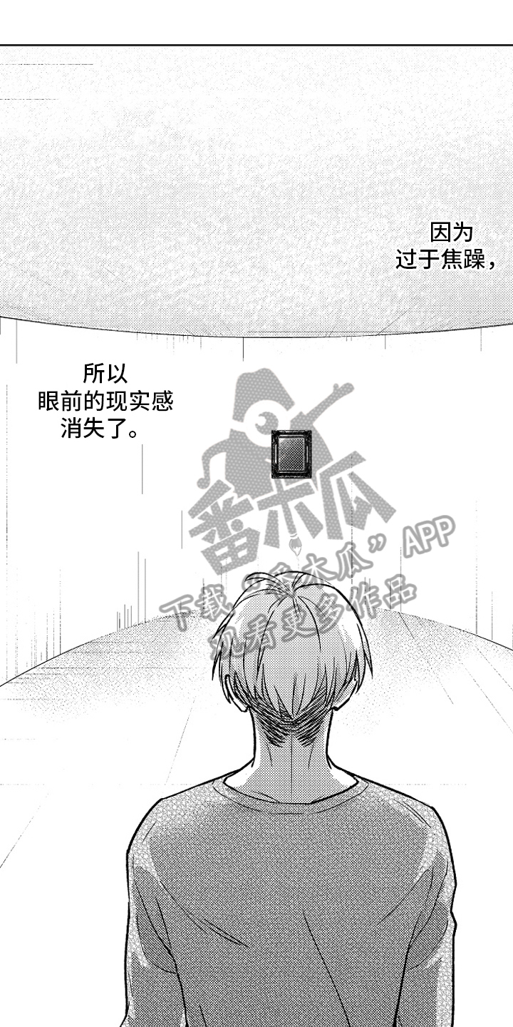 《我和蒙娜丽莎》第27章【番外】睡颜 第1页