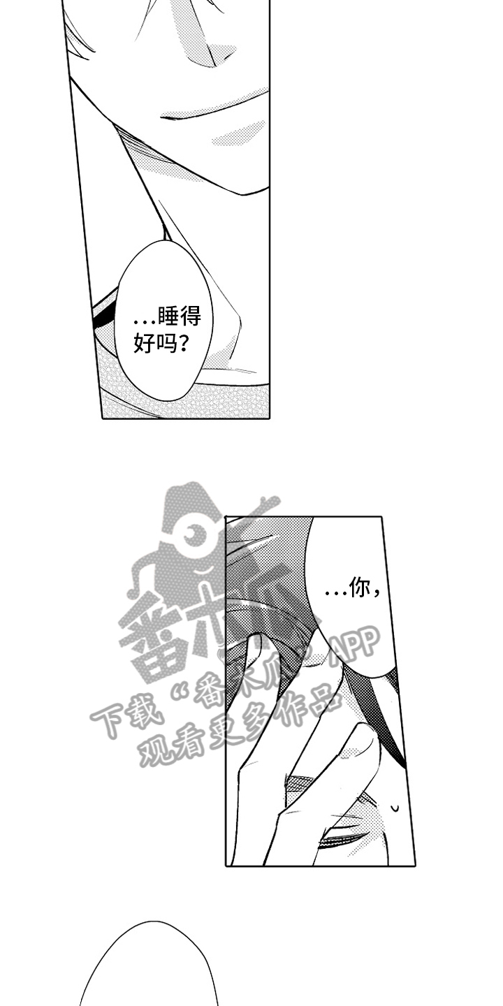《我和蒙娜丽莎》第27章【番外】睡颜 第4页