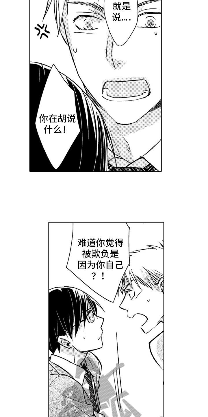 《我和蒙娜丽莎》第25章【番外】原因 第13页
