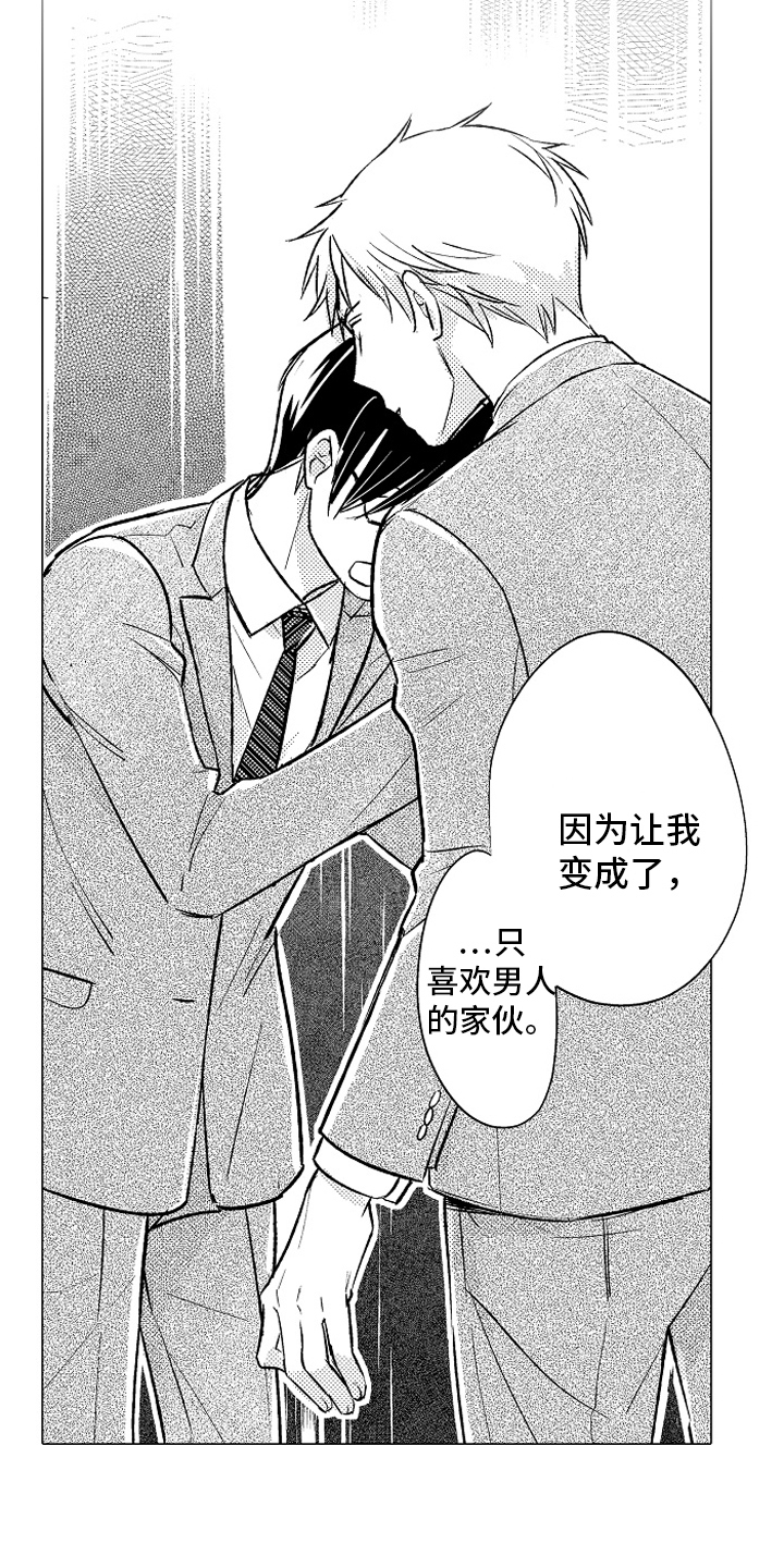 《我和蒙娜丽莎》第25章【番外】原因 第2页