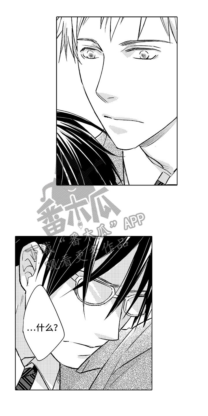 《我和蒙娜丽莎》第25章【番外】原因 第3页
