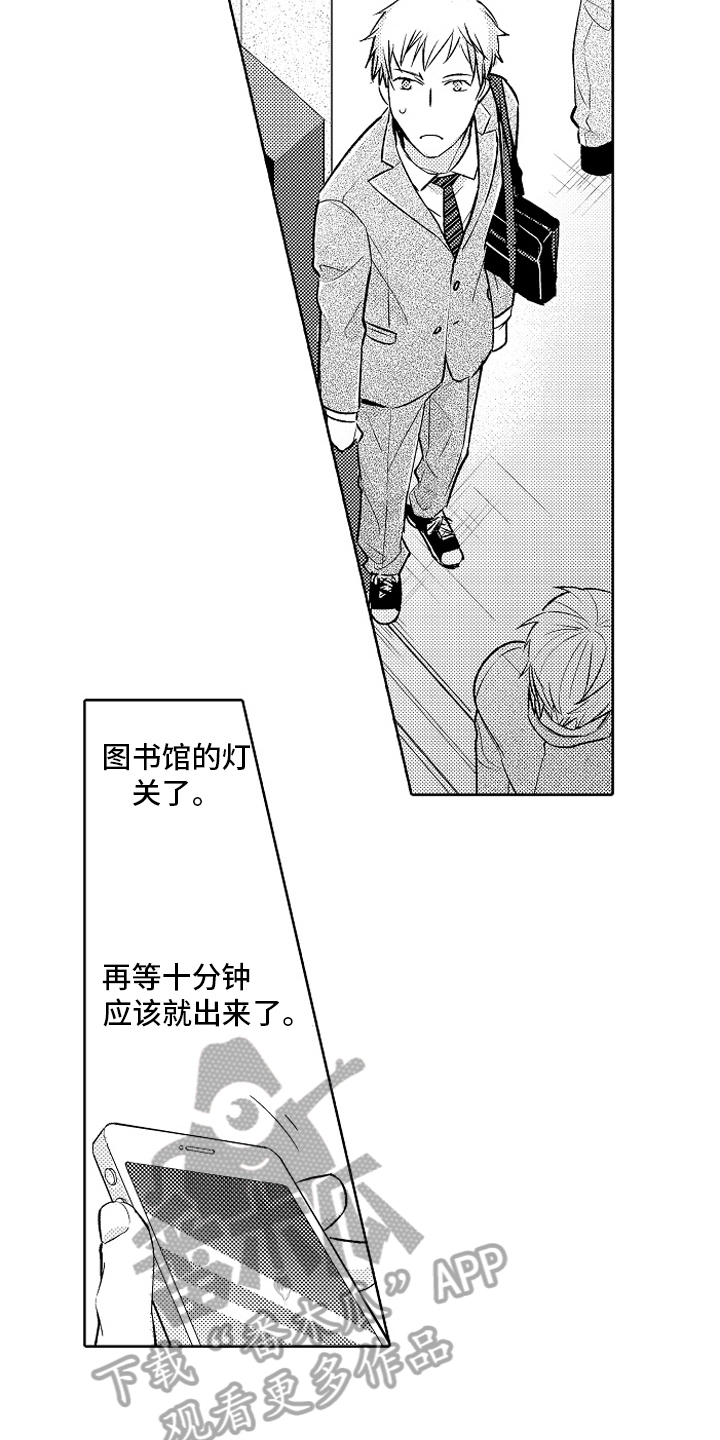 《我和蒙娜丽莎》第24章【番外】阻止 第6页