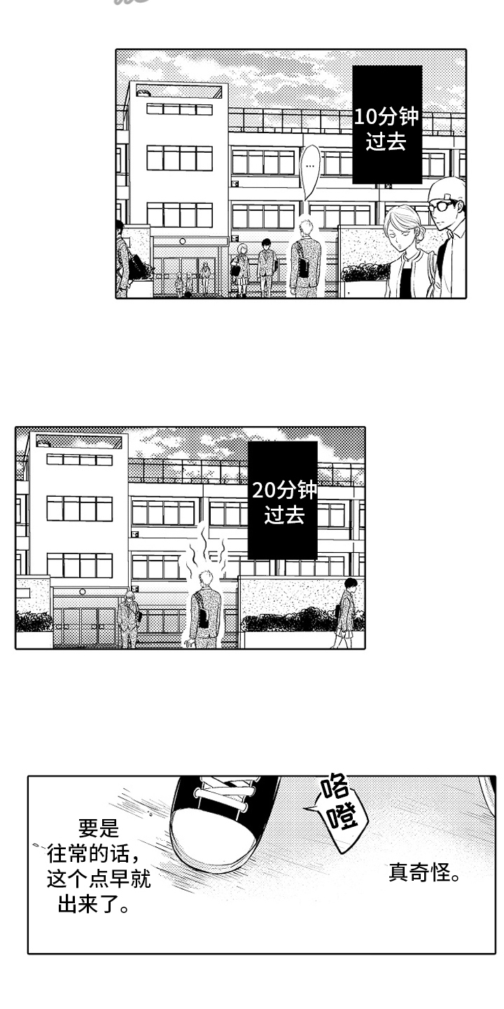 《我和蒙娜丽莎》第24章【番外】阻止 第7页