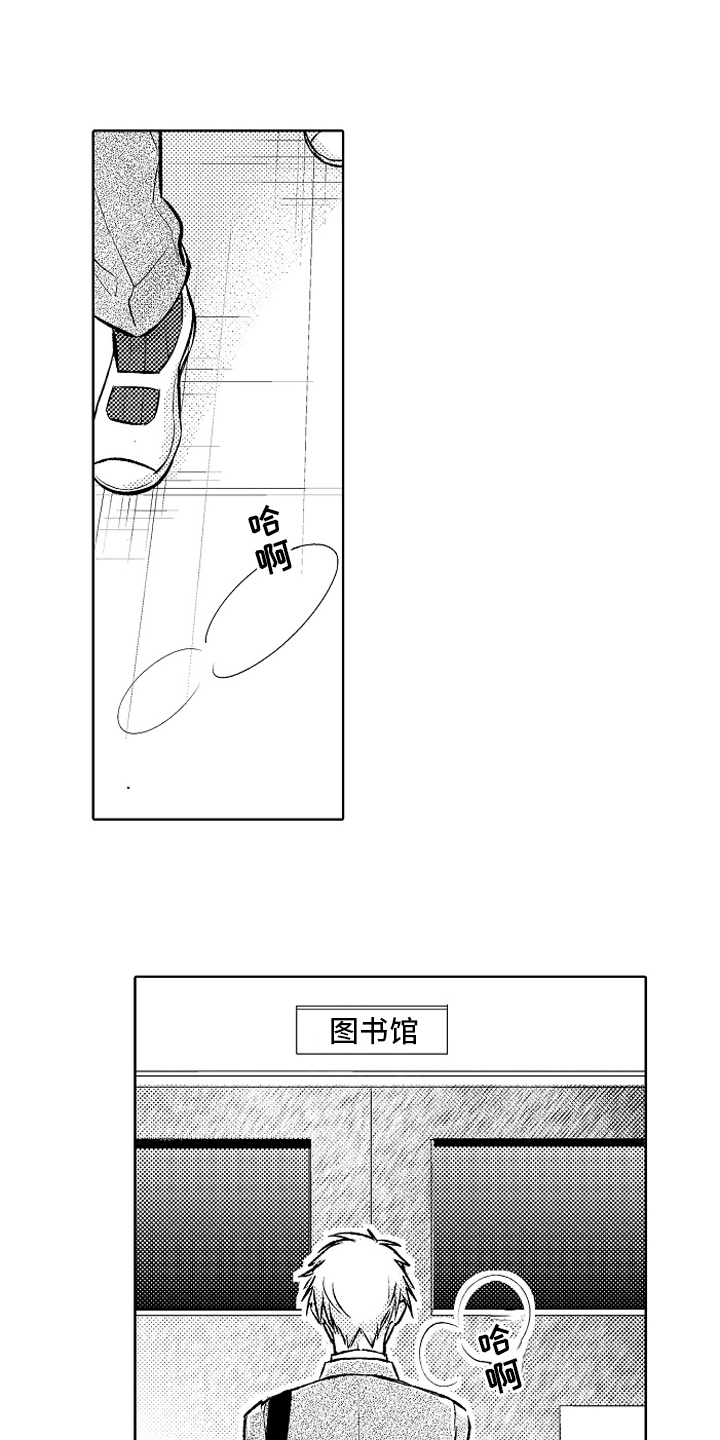 《我和蒙娜丽莎》第24章【番外】阻止 第9页