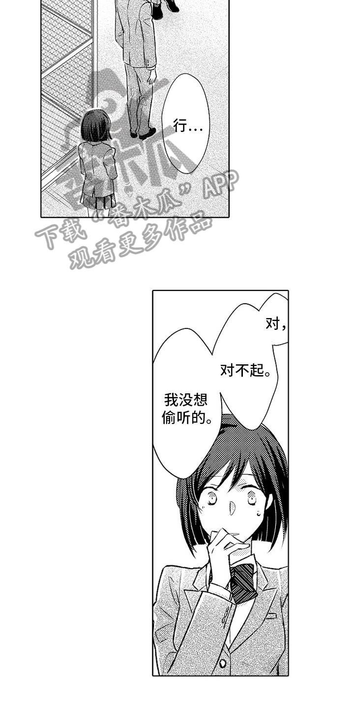 《我和蒙娜丽莎》第23章【番外】距离 第10页