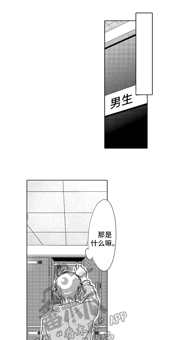 《我和蒙娜丽莎》第23章【番外】距离 第1页