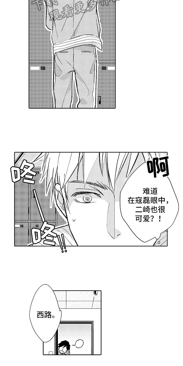 《我和蒙娜丽莎》第23章【番外】距离 第2页
