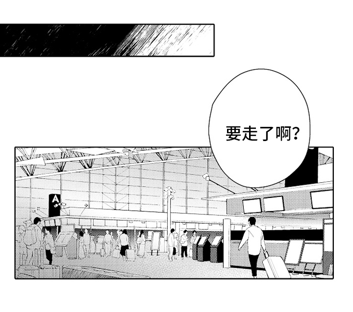 《我和蒙娜丽莎》第21章动力【完结】 第13页