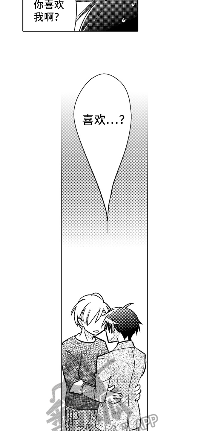 《我和蒙娜丽莎》第21章动力【完结】 第4页