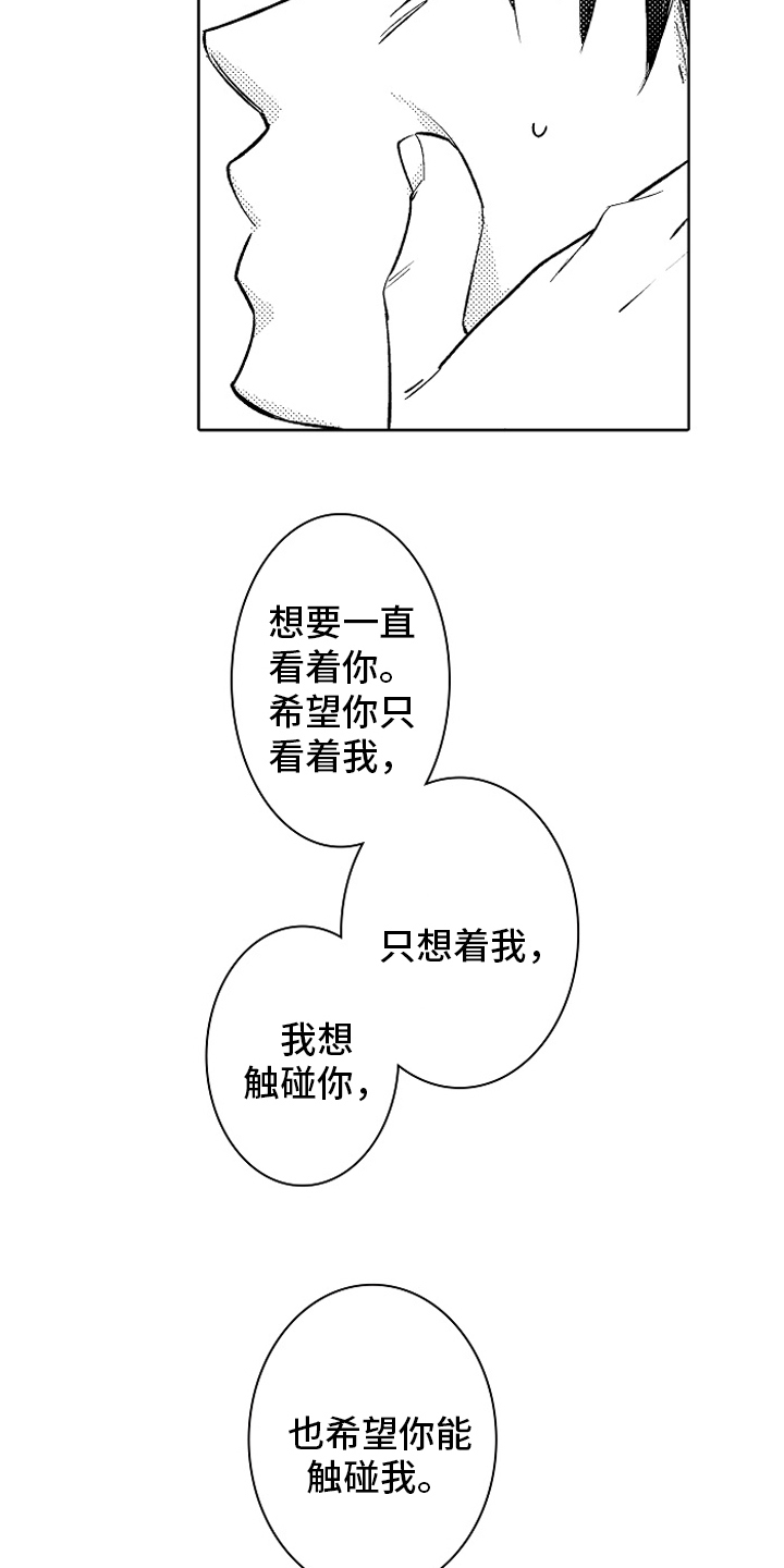 《我和蒙娜丽莎》第21章动力【完结】 第6页