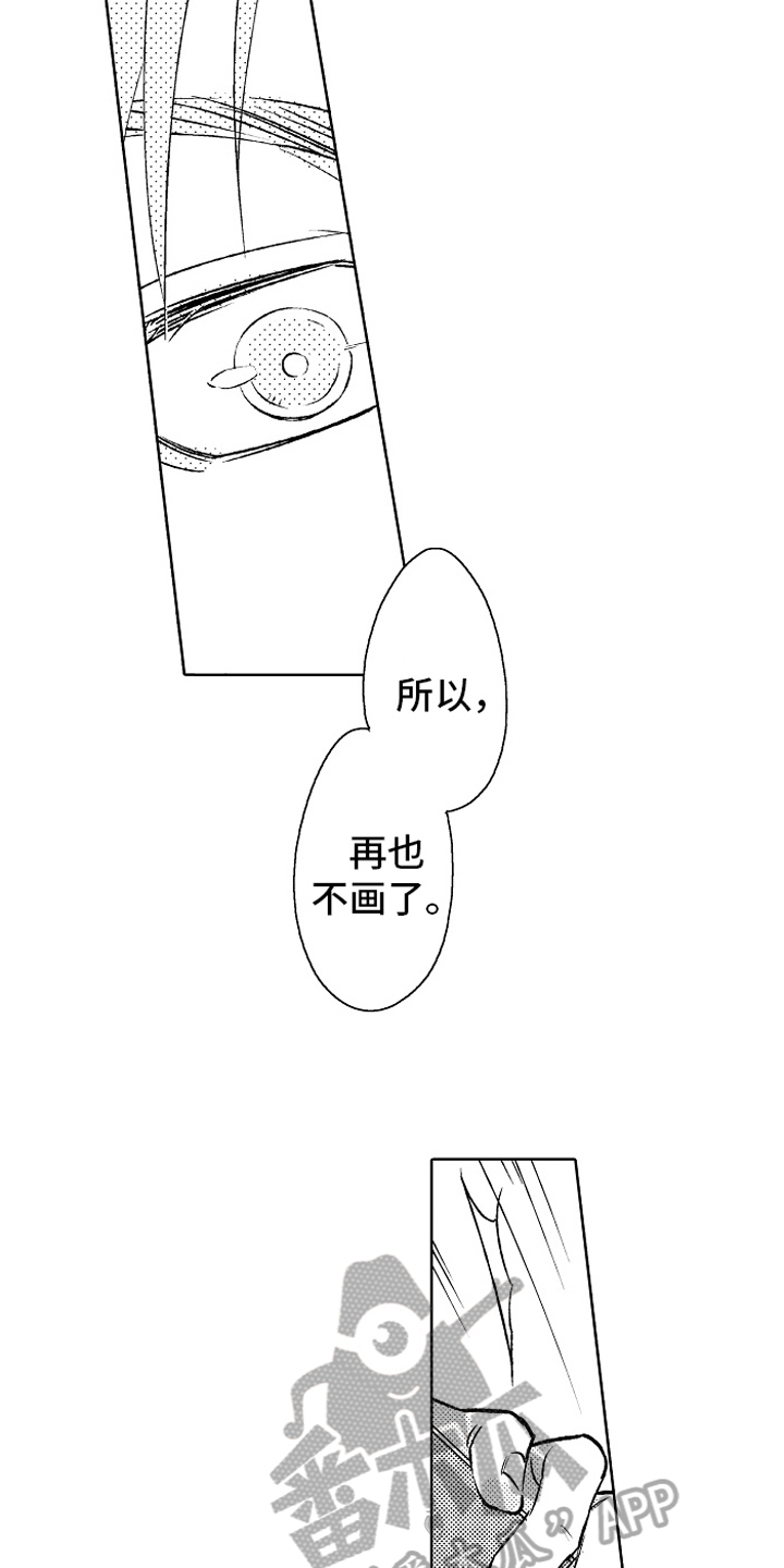 《我和蒙娜丽莎》第19章心意 第3页