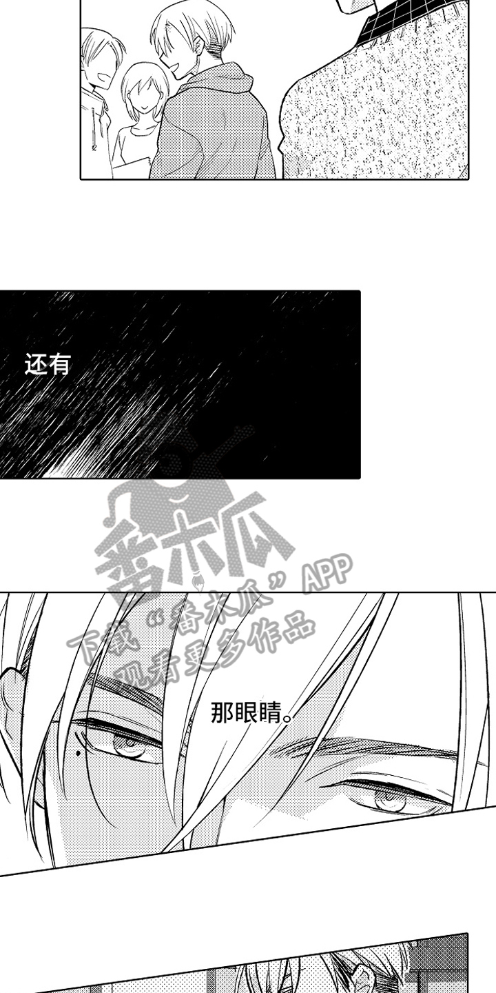 《我和蒙娜丽莎》第18章疑惑 第10页