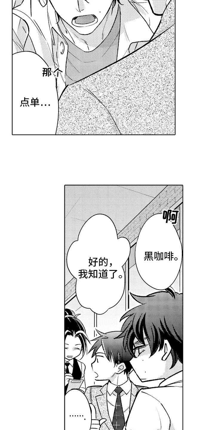 《我和蒙娜丽莎》第17章同样的想法 第2页