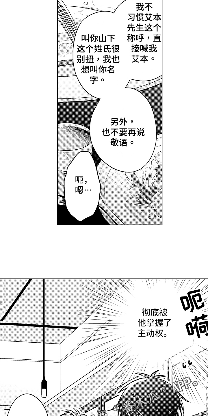 《我和蒙娜丽莎》第11章有话说 第15页