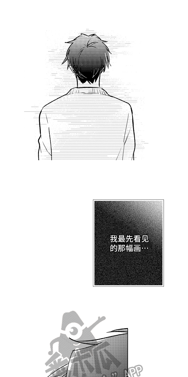 《我和蒙娜丽莎》第8章能力不足 第11页