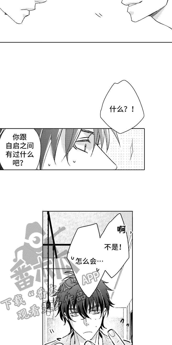 《我和蒙娜丽莎》第12章意见 第6页