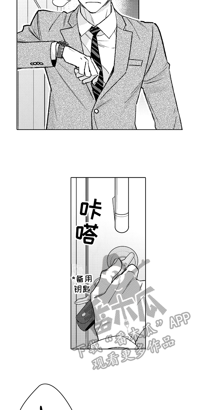 《我和蒙娜丽莎》第7章创作 第11页