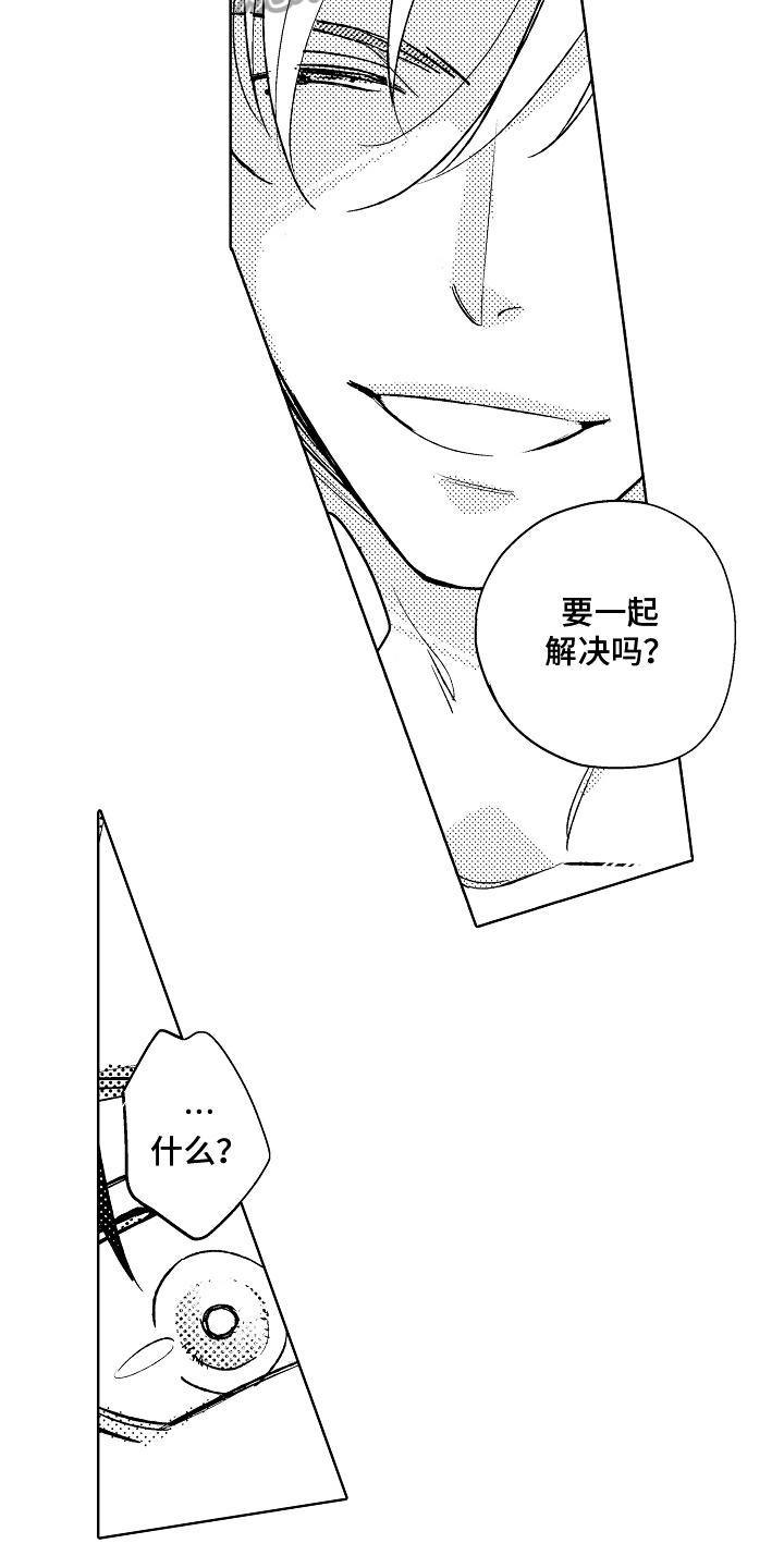 《我和蒙娜丽莎》第6章变化 第2页