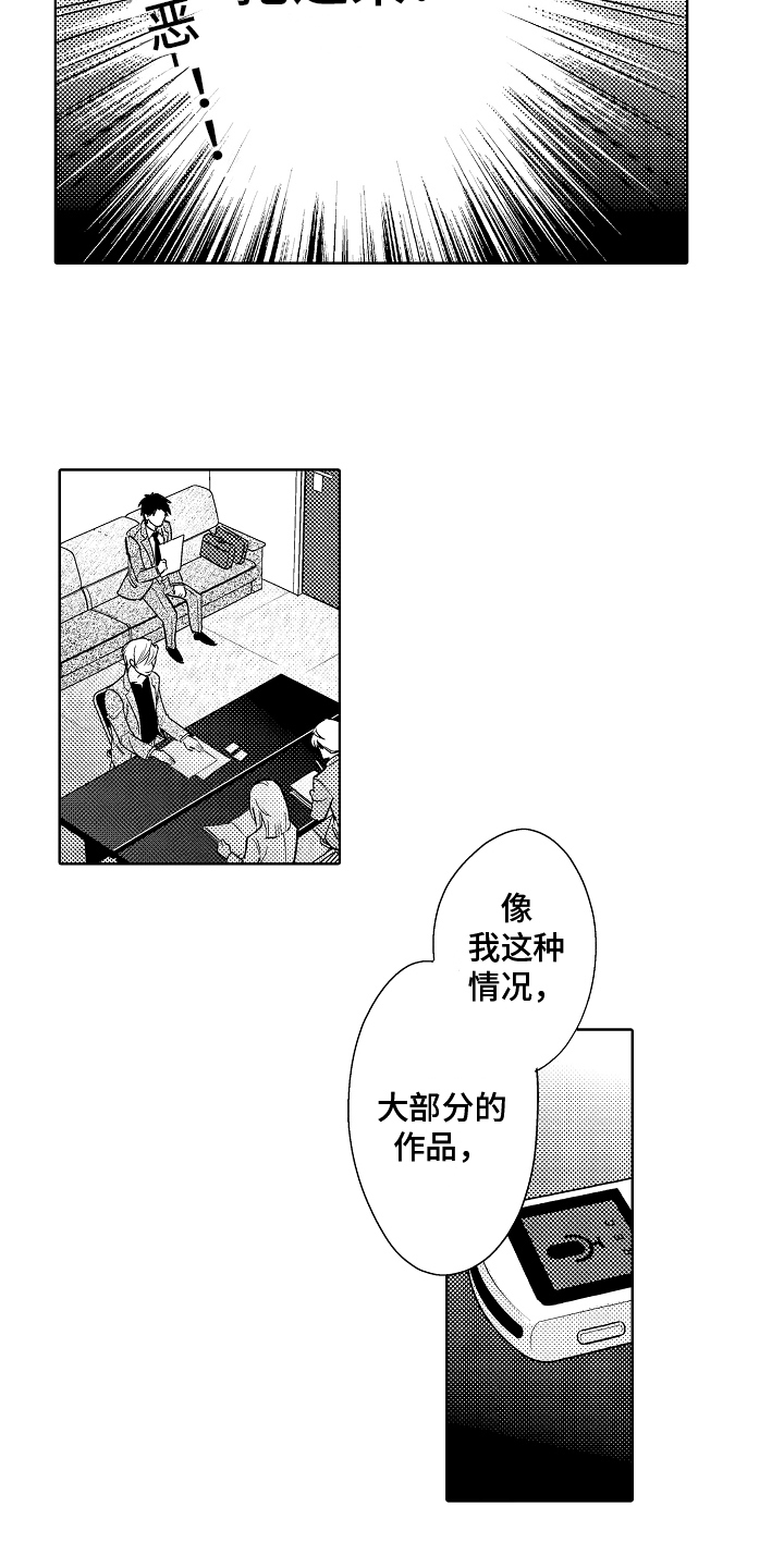 《我和蒙娜丽莎》第6章变化 第5页