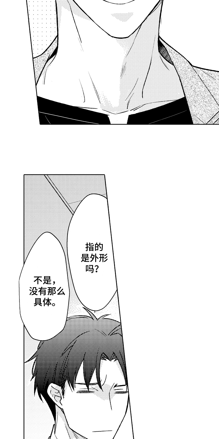 《我和蒙娜丽莎》第6章变化 第7页