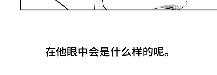 《我和蒙娜丽莎》第2章同学 第16页