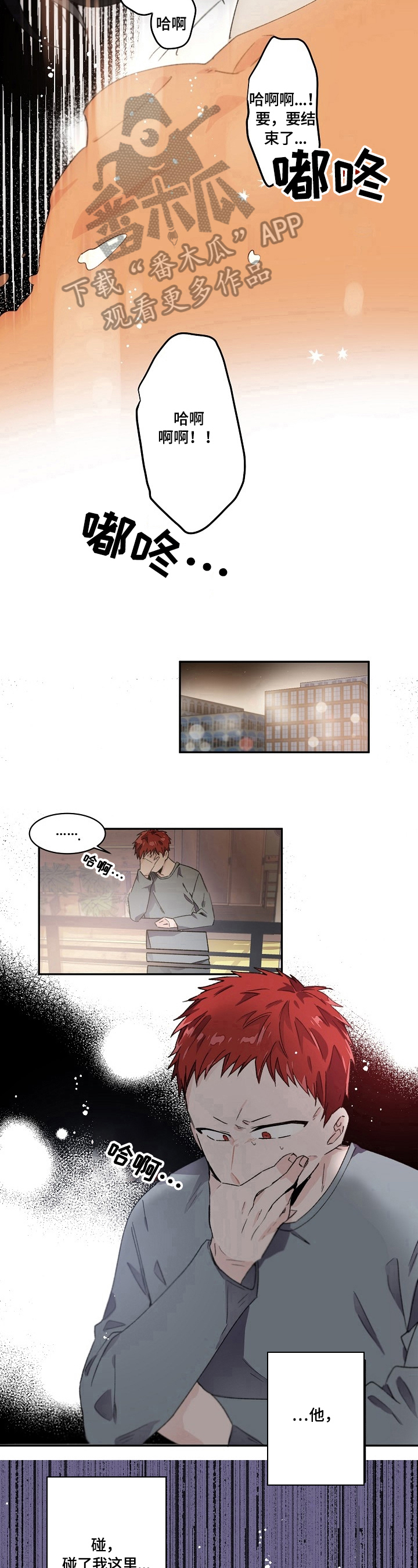 《我可以喜欢吗》第34章带回家 第7页