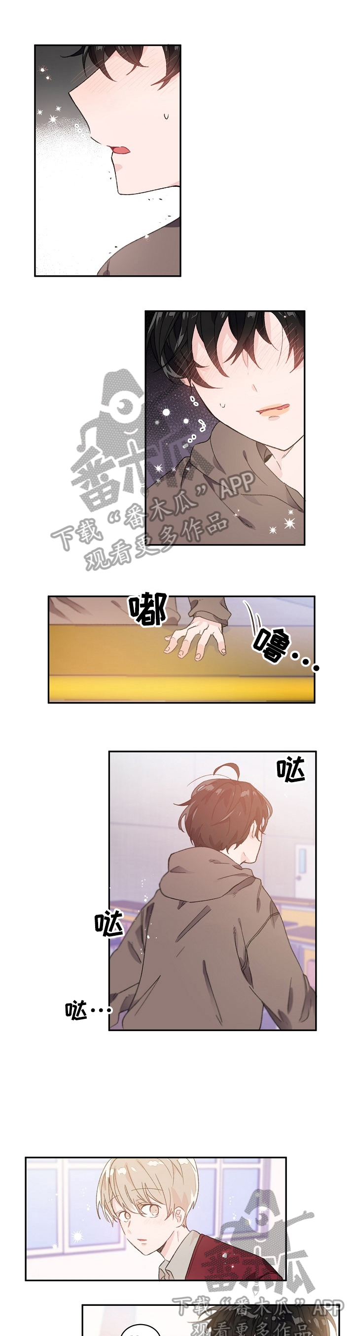 《我可以喜欢吗》第28章很喜欢 第1页