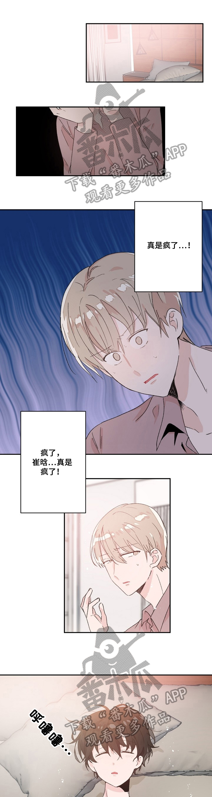 《我可以喜欢吗》第25章反思 第1页