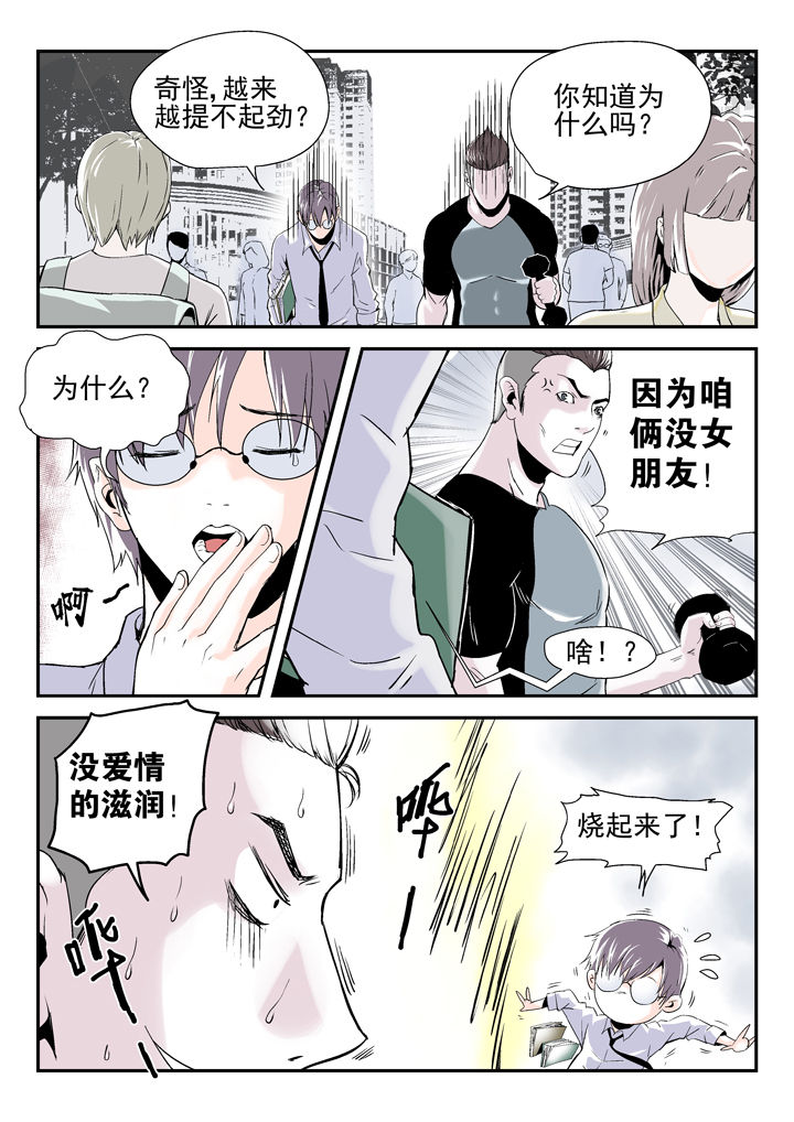 《我除妖的日子》第85章 第2页