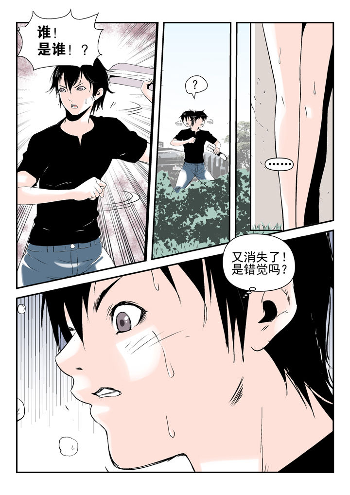 《我除妖的日子》第85章 第5页