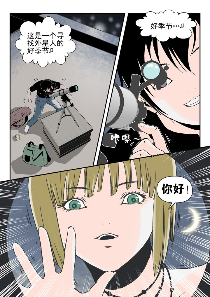 《我除妖的日子》第86章 第2页