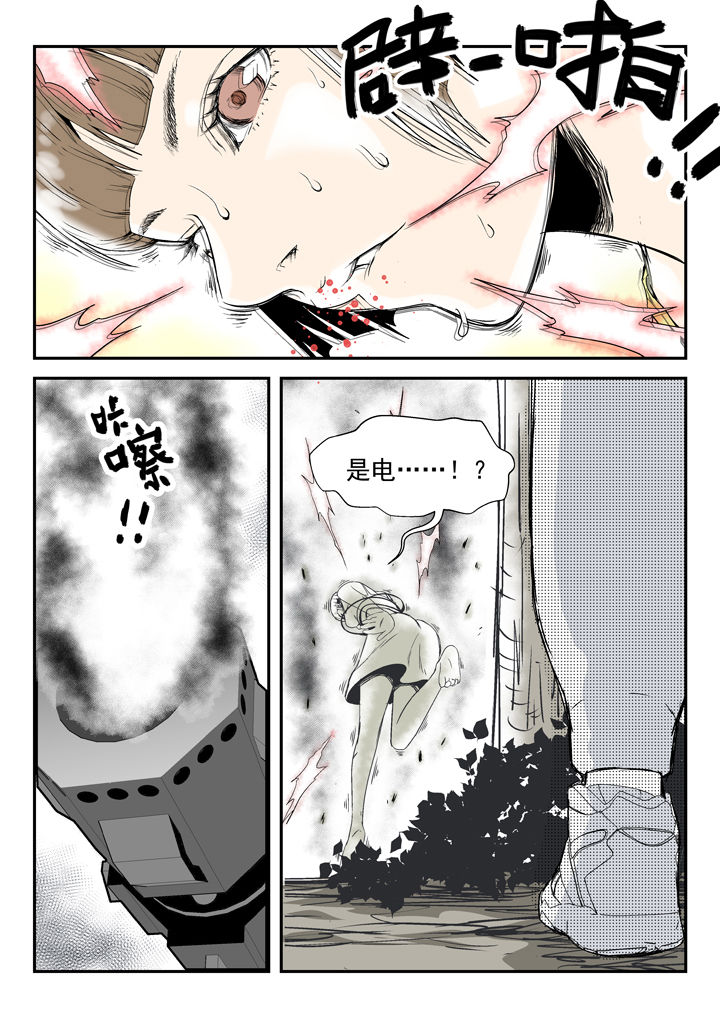 《我除妖的日子》第83章 第6页