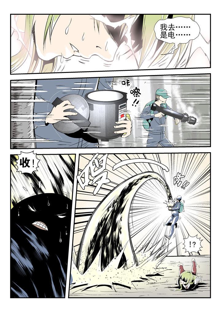 《我除妖的日子》第82章 第3页