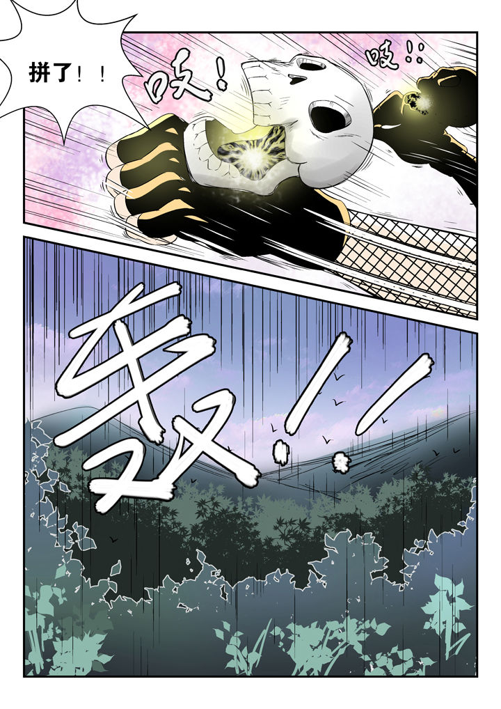 《我除妖的日子》第80章 第4页