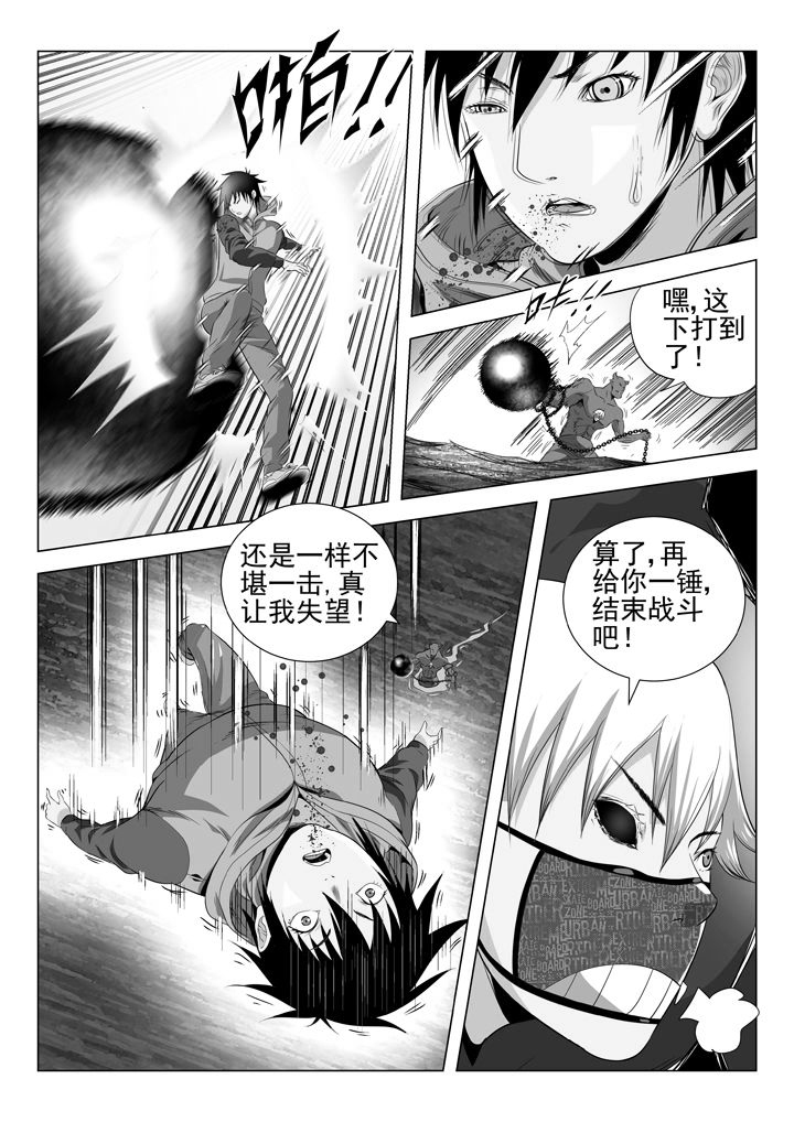 《我除妖的日子》第78章 第1页