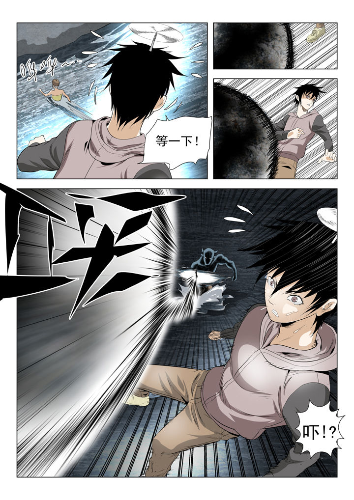 《我除妖的日子》第77章 第7页