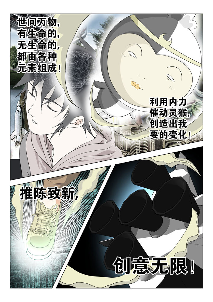 《我除妖的日子》第76章 第7页