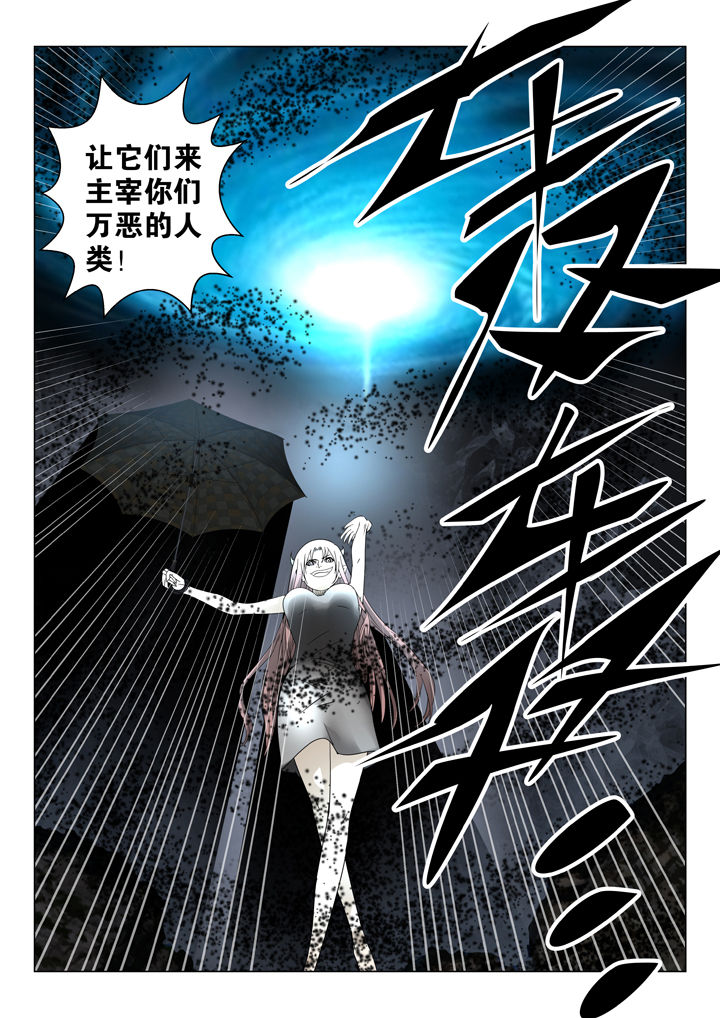 《我除妖的日子》第75章 第7页
