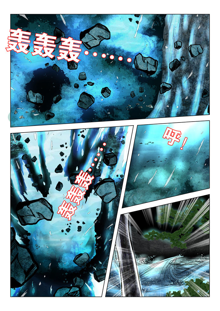 《我除妖的日子》第71章 第7页
