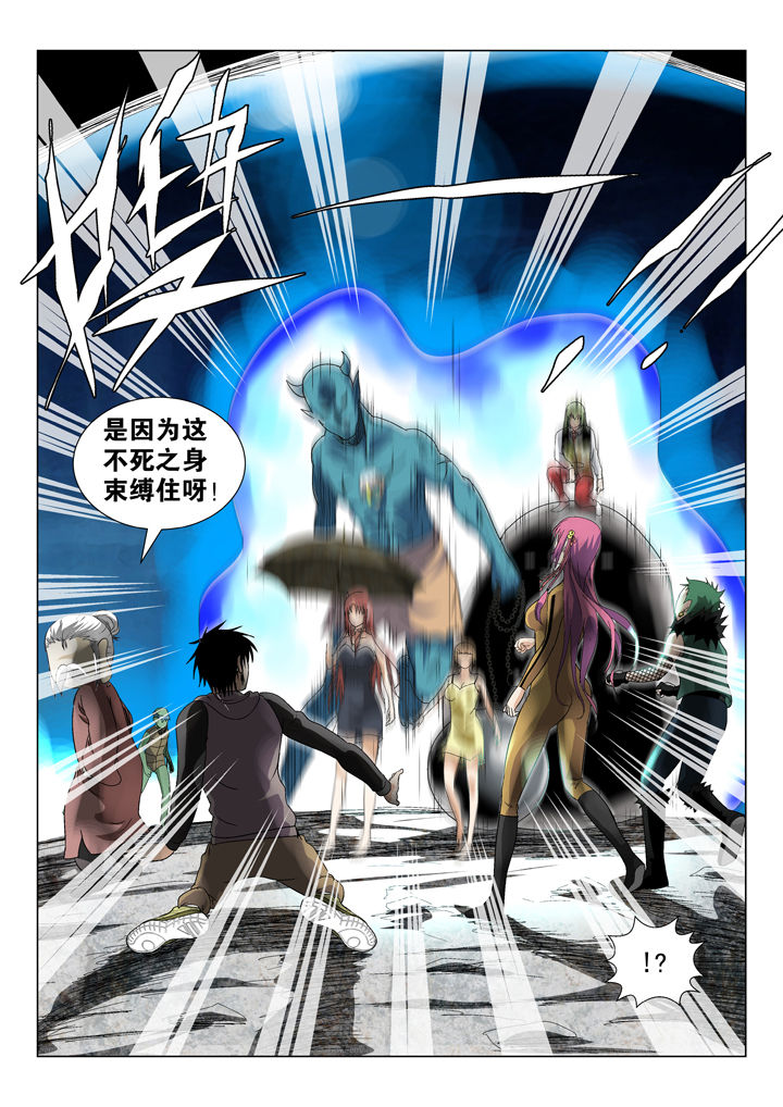 《我除妖的日子》第68章 第3页
