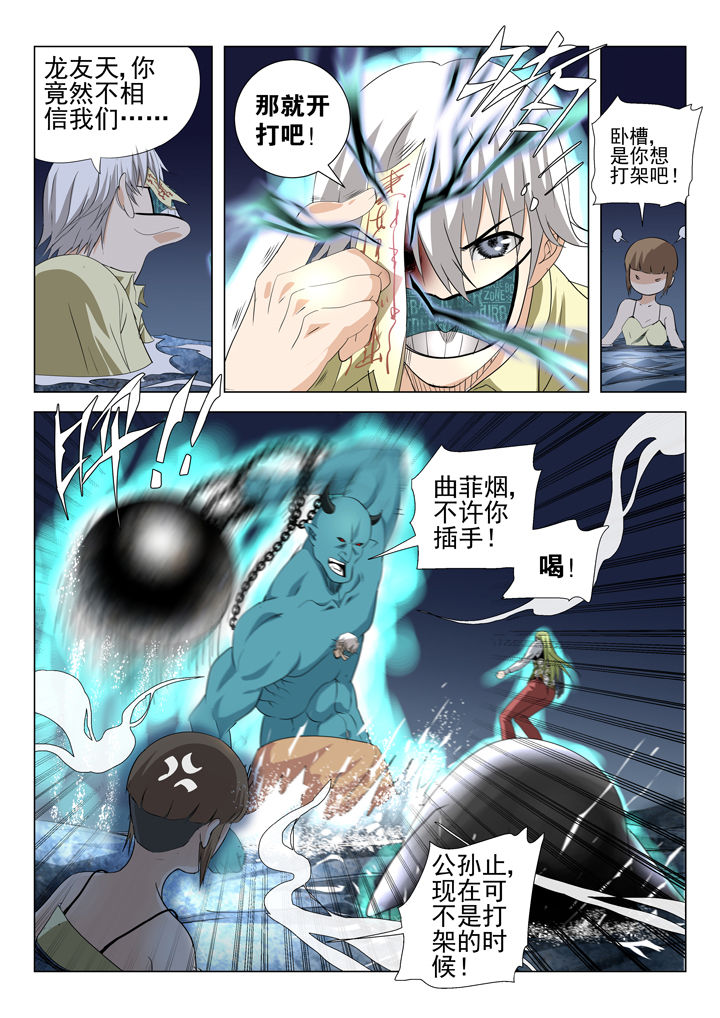 《我除妖的日子》第72章 第2页