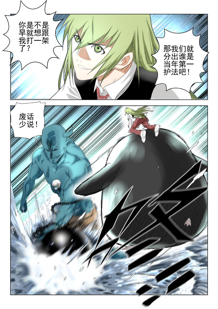 《我除妖的日子》第72章 第3页