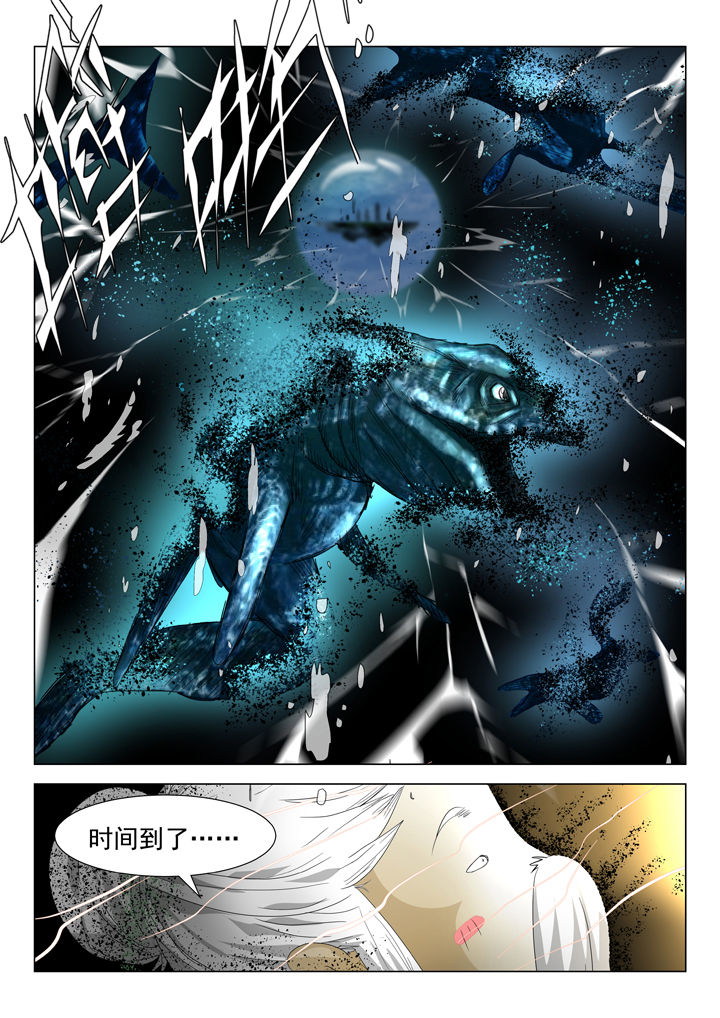 《我除妖的日子》第70章 第8页