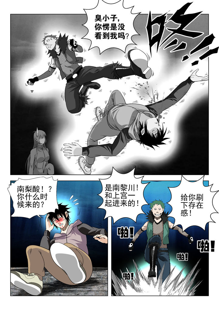 《我除妖的日子》第66章 第6页