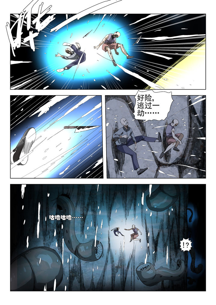 《我除妖的日子》第65章 第8页