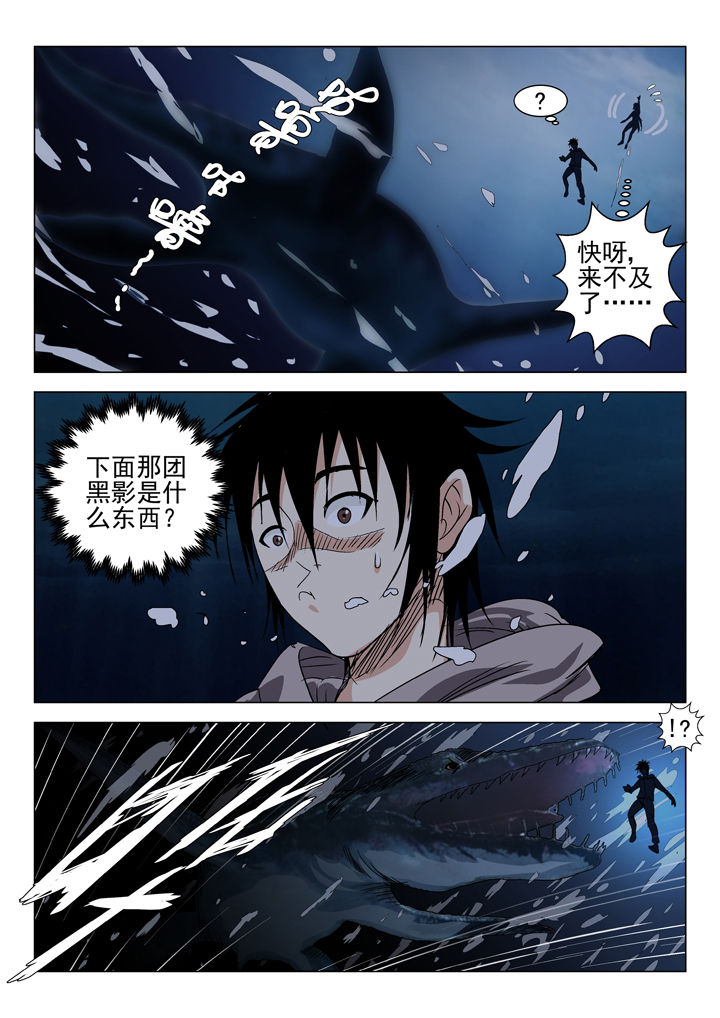 《我除妖的日子》第60章 第2页