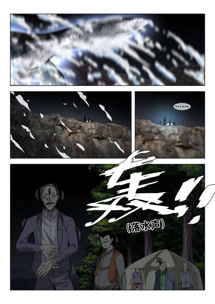《我除妖的日子》第60章 第5页