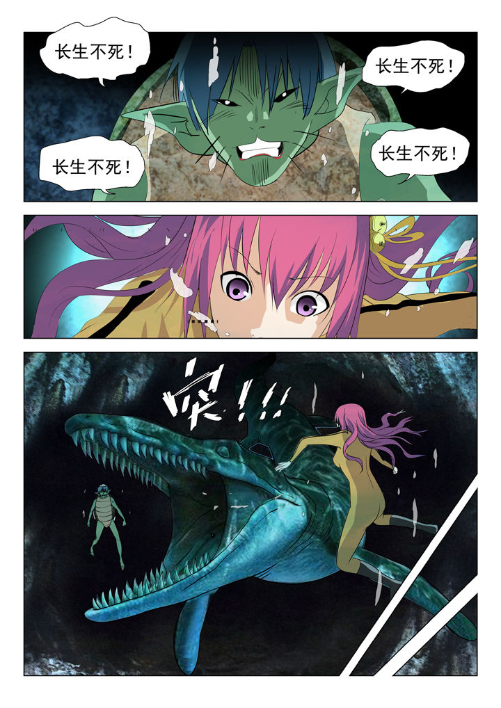 《我除妖的日子》第56章 第5页